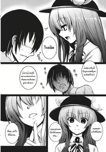 Page 4 of Souryoumusume-sama to Boku. - preview thumbnail