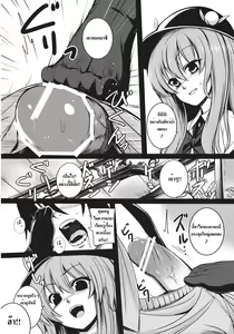 Page 6 of Souryoumusume-sama to Boku. - preview thumbnail