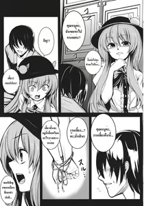 Page 9 of Souryoumusume-sama to Boku. - preview thumbnail