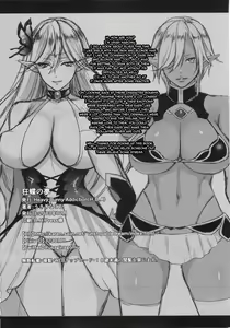 Page 25 of Kyouchou no Yume - The dream of mad morpho butterflies.  | A Dream of Mad Butterflies - preview thumbnail