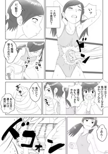Page 29 of T.FIGHT3 - preview thumbnail