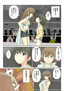 Page 3 of T.FIGHT3 - preview thumbnail