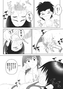 Page 33 of T.FIGHT3 - preview thumbnail