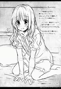 Page 21 of Mikan to Rito no Elevator Panic! - preview thumbnail