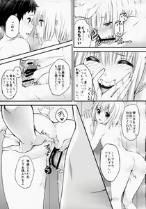 Page 16 of Youmu DAY's ~Ofuro de desu ka?~ - preview thumbnail