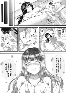 Page 21 of Biidoro x Drop - preview thumbnail