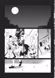 Page 2 of Amayo Tsuki - preview thumbnail