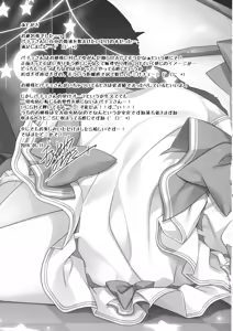 Page 22 of Amayo Tsuki - preview thumbnail