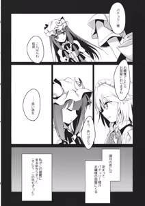 Page 3 of Amayo Tsuki - preview thumbnail
