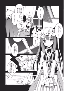 Page 6 of Amayo Tsuki - preview thumbnail