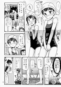 Page 3 of Suku Nyou! - preview thumbnail