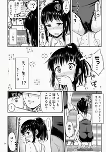 Page 5 of Suku Nyou! - preview thumbnail