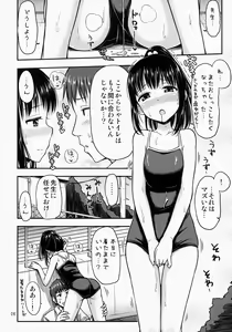 Page 9 of Suku Nyou! - preview thumbnail
