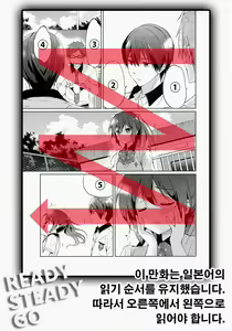 READY STEADY GO — hentai manga cover on Fhentai