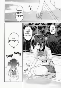 Page 4 of READY STEADY GO - preview thumbnail