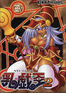 NYU-GI-OH! 2 — hentai manga cover on Fhentai