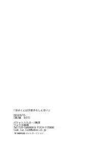 Page 18 of Sousuke-kun wa Tenshi kamo Shinnai - preview thumbnail