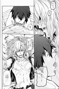 Page 5 of Stupid Lovers - preview thumbnail
