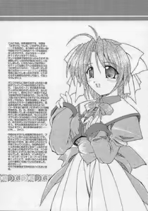 Page 3 of Awai Kono Sora no Mukou - preview thumbnail