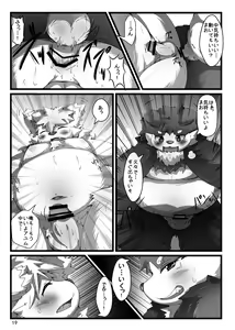 Page 20 of HAPPY TIME - preview thumbnail
