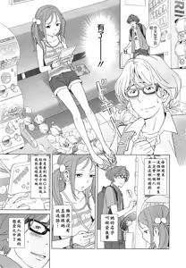 Page 28 of Petit Heaven - preview thumbnail