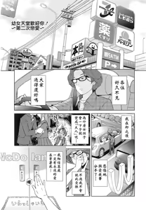 Page 50 of Petit Heaven - preview thumbnail