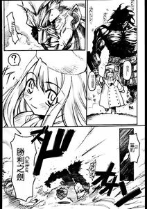 Page 27 of TIMTIM MACHINE Rebuild 2 Soushuuhen 5 - preview thumbnail