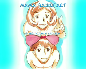 Mama Shotaimu Manatsu No Puru Hen — hentai manga cover on Fhentai