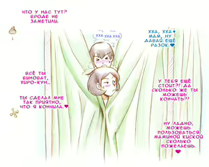 Page 48 of Mama Shotaimu Manatsu No Puru Hen - preview thumbnail