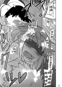 Page 32 of Jinsei Game Alter Soushuuhen - preview thumbnail