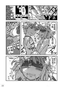 Page 33 of Jinsei Game Alter Soushuuhen - preview thumbnail