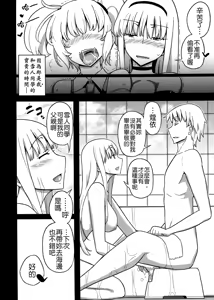Page 80 of Jinsei Game Alter Soushuuhen - preview thumbnail
