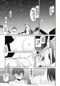 Page 169 of Trick And Treat - preview thumbnail