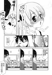 Page 23 of Trick And Treat - preview thumbnail
