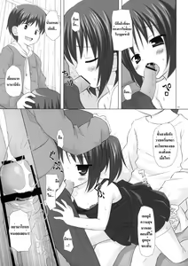 Page 18 of Shiiku-bu - preview thumbnail