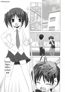 Page 4 of Shiiku-bu - preview thumbnail