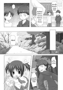 Page 5 of Shiiku-bu - preview thumbnail