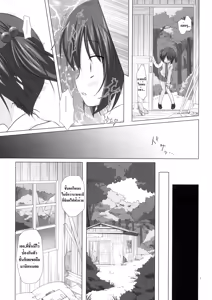 Page 6 of Shiiku-bu - preview thumbnail