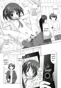 Page 7 of Shiiku-bu - preview thumbnail