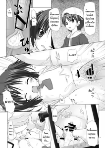 Page 8 of Shiiku-bu - preview thumbnail