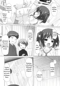Page 9 of Shiiku-bu - preview thumbnail
