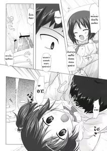 Page 10 of Shiiku-bu - preview thumbnail