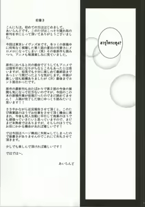Page 3 of NxH - preview thumbnail