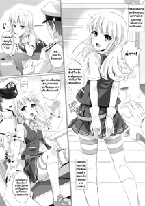 Page 2 of Hatsukaze-teki Seibi Nikki (decensored) - preview thumbnail