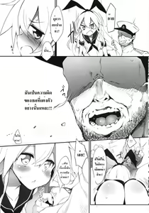Page 6 of Yasen Shitaindesu ka? | Wanna Have A Night Battle? - preview thumbnail