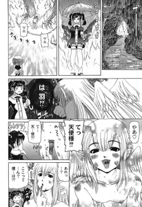 Page 122 of Shitatari Shoujo no Mituyokukajyourensa - preview thumbnail