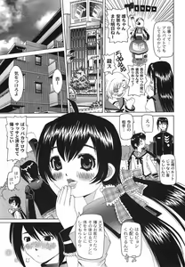 Page 137 of Shitatari Shoujo no Mituyokukajyourensa - preview thumbnail