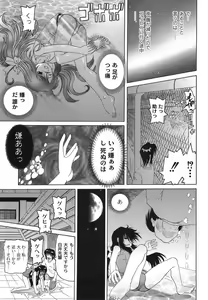 Page 153 of Shitatari Shoujo no Mituyokukajyourensa - preview thumbnail