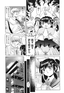 Page 29 of Shitatari Shoujo no Mituyokukajyourensa - preview thumbnail
