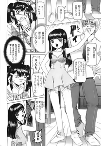 Page 30 of Shitatari Shoujo no Mituyokukajyourensa - preview thumbnail